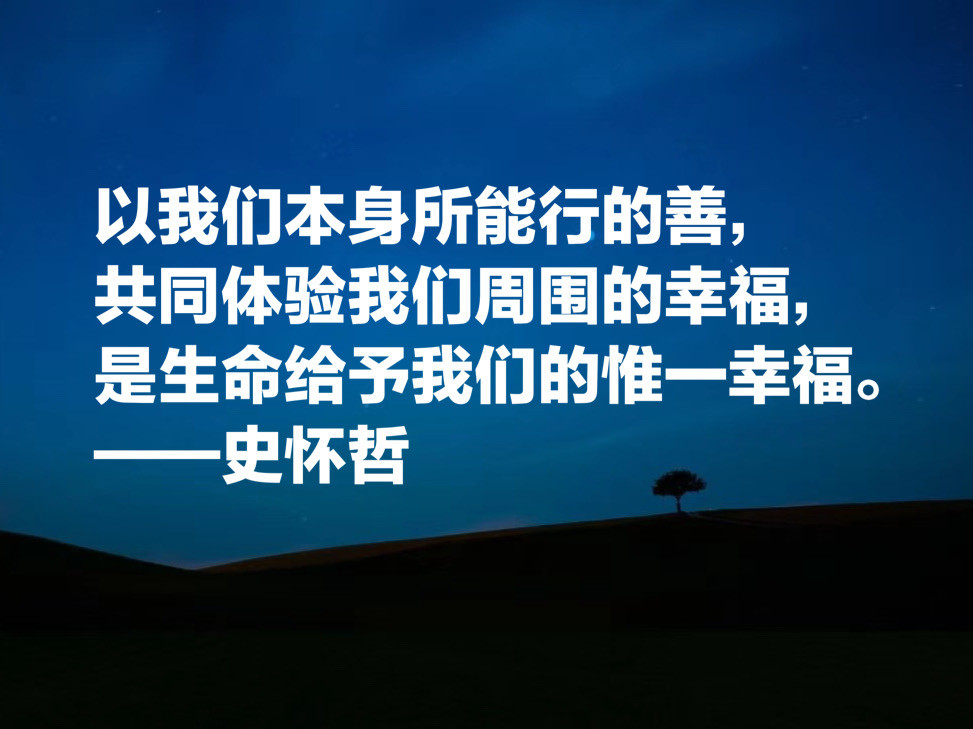 值得尊敬的德国哲学家 欣赏史怀哲十句至理名言 深悟受用终生 腾讯新闻