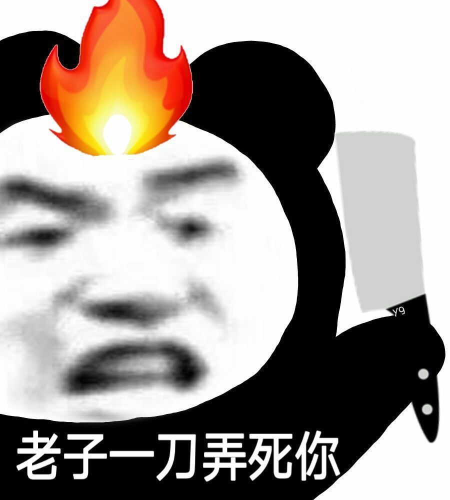 沙雕表情包日系猛男八嘎酱