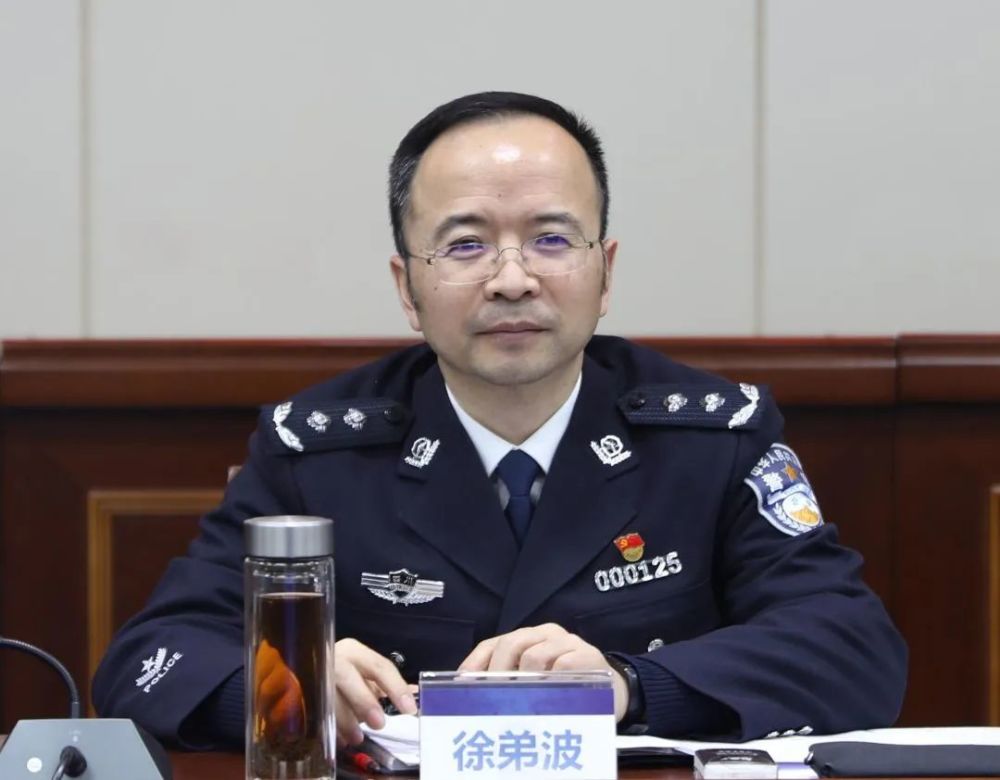 副市长,市公安局长徐弟波:坚决贯彻落实全省公安局处