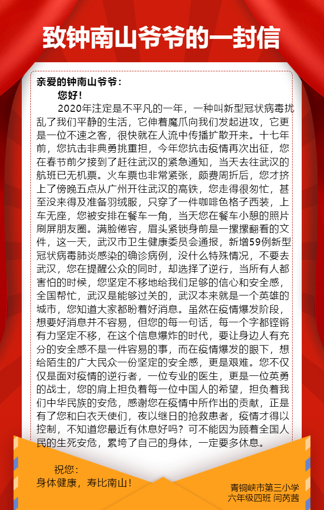 2020年感谢感恩感动书信大赛评选结果及获奖作品展播