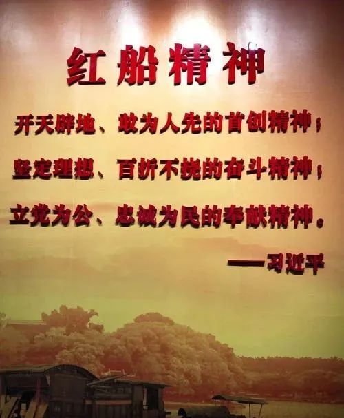 中国红色密码:红船启航