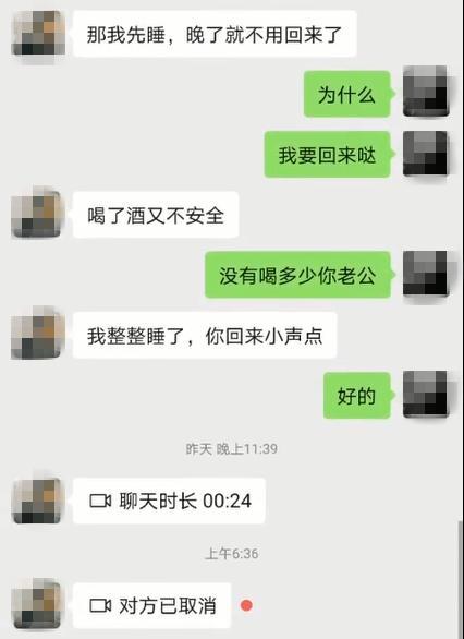 醉驾致一人身亡事发前的聊天记录令人唏嘘