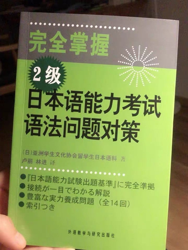 學會日語後會染上什麼樣奇怪的毛病