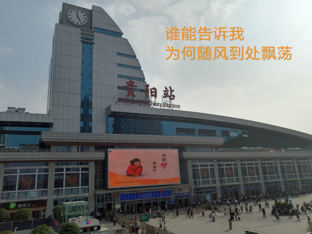 2016年9月下旬,在贵阳黔城壹家贸易有限公司上班,2017年3月回昆明.