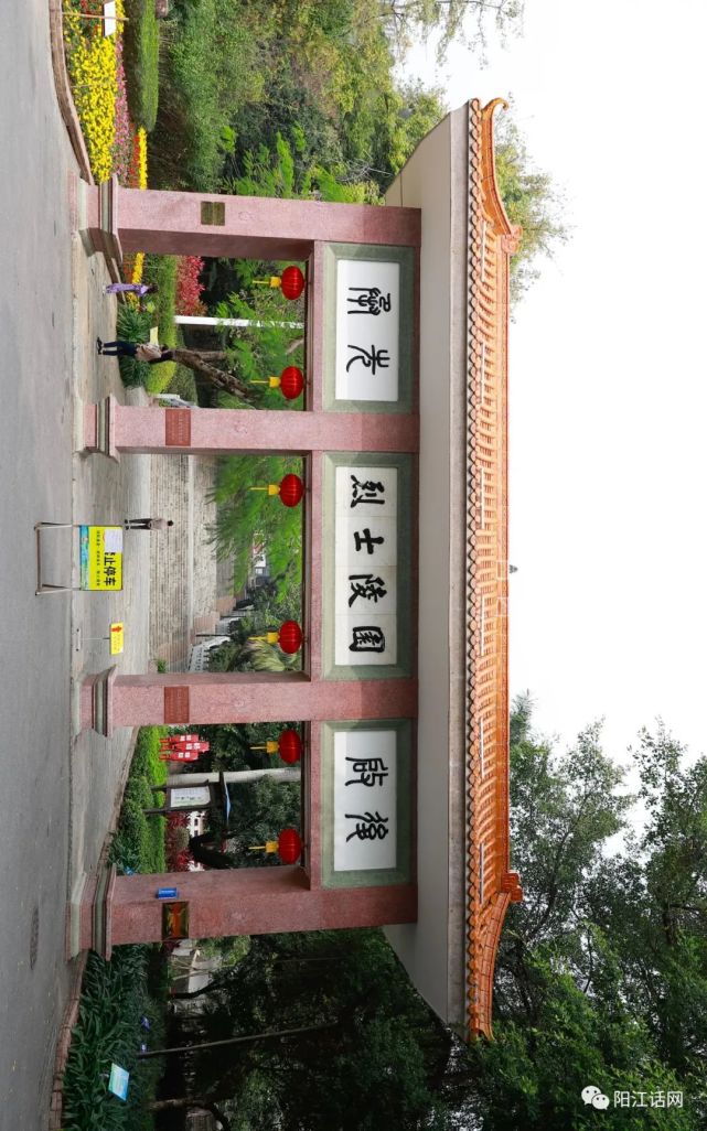 阳江市北山公园(烈士陵园,瑞禾石,石塔,炮台)古迹游记