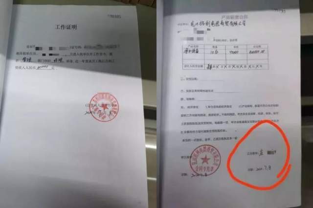 报保险虚开收入证明 腾讯网