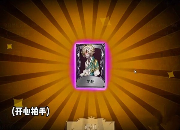 纸鸢抽到奶酪守墓人,开心到口吐芬芳_腾讯新闻