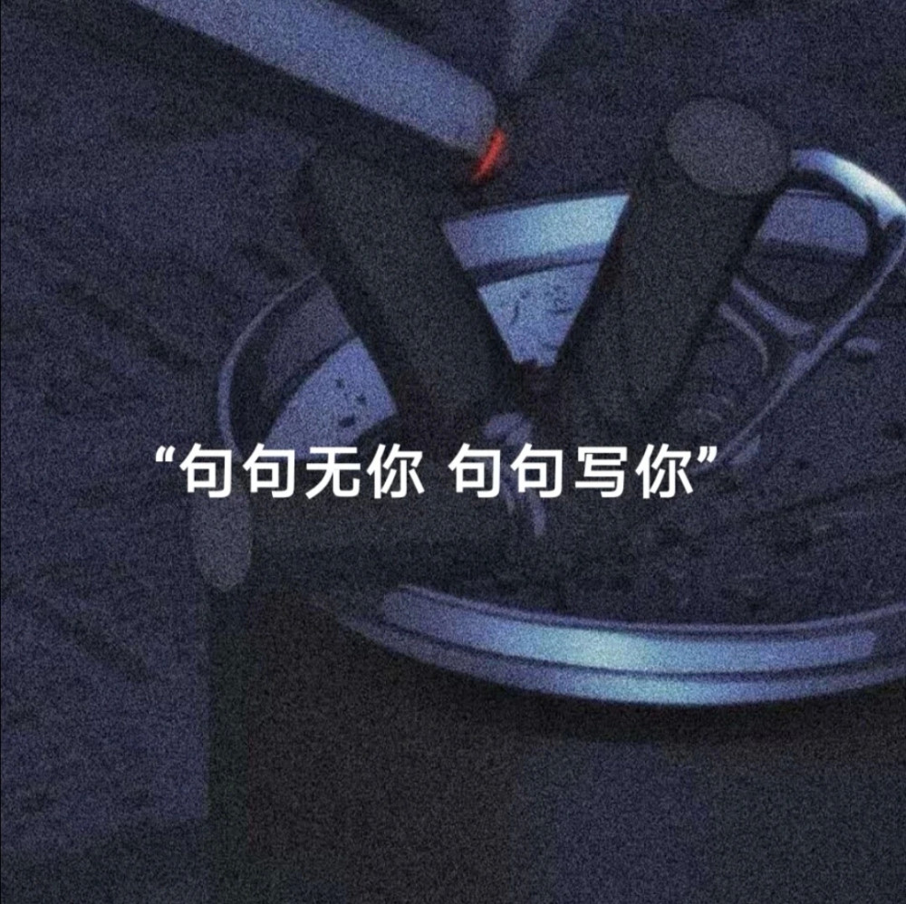 伤感文案句句入心