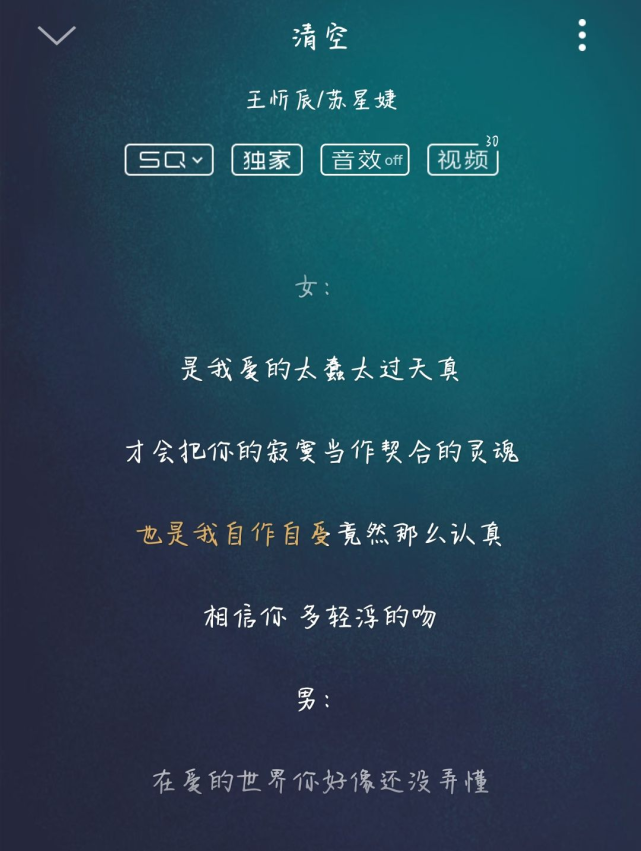 推歌个人口味qq音乐热评歌词文案