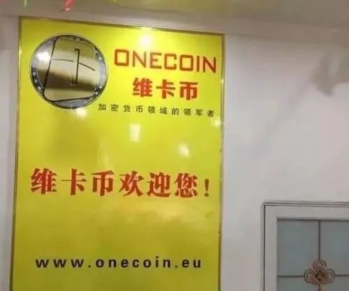 风靡一时的维卡币大案在湖南提起公诉