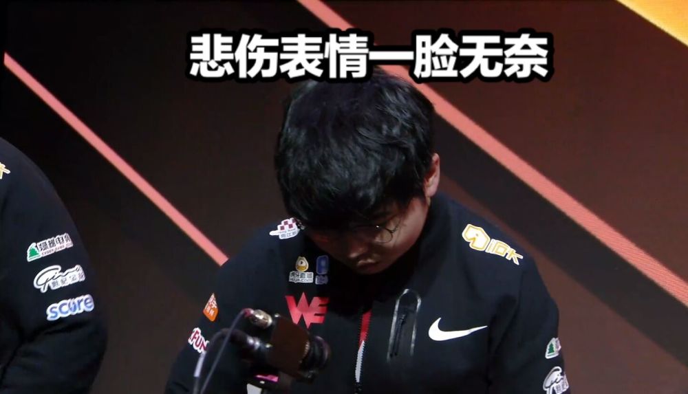 rng零封wewei举动真实悲伤无奈小虎采访感谢让帝