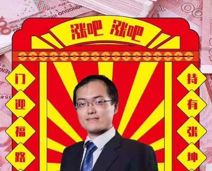最牛基金经理张坤出道当基金业被饭圈化