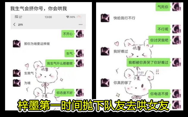 estar五排刚开梓墨就被女友顶号,只因没人陪,公主命还是公主病?