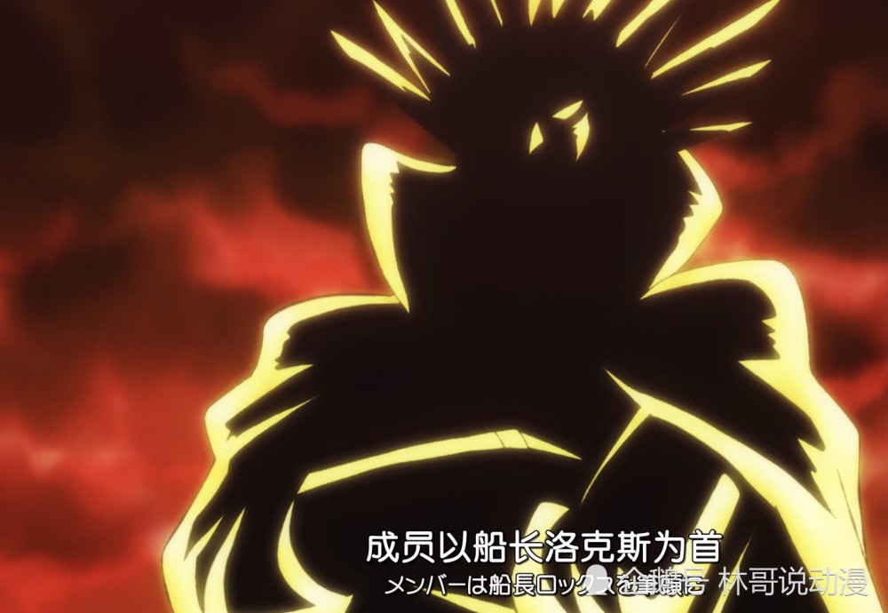 船长:洛克斯·d·吉贝克