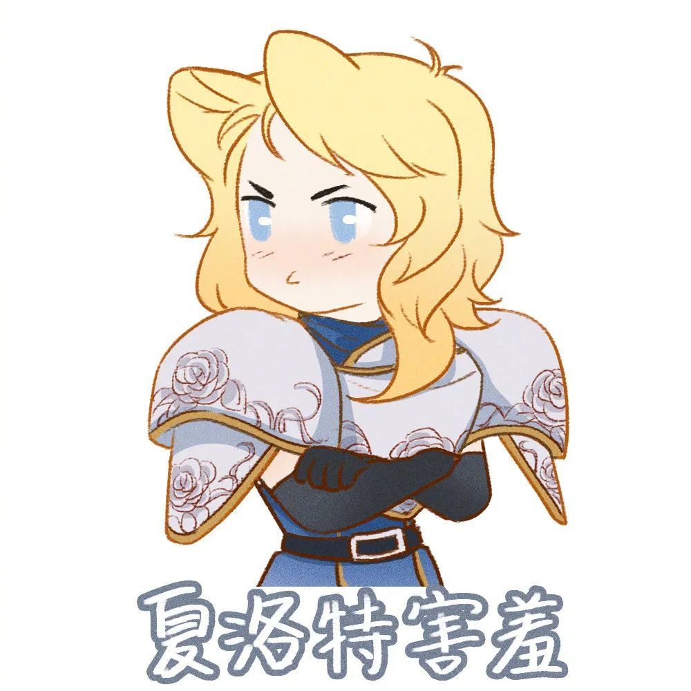 王者表情包夏洛特有趣的表情包你值得拥有