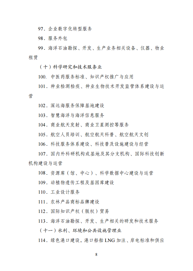 来源:新海南客户端,南海网,南国都市报,海南自由贸易港微信公众号记者