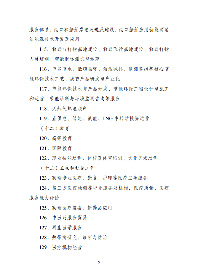 来源:新海南客户端,南海网,南国都市报,海南自由贸易港微信公众号记者
