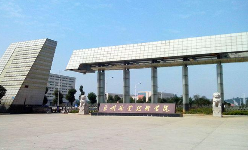 专科全国排行_安徽专科院校排名_职业(2)