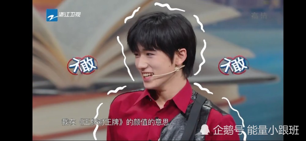 《王牌对王牌》第一期结束了,你等到小宋老师换头像了吗?