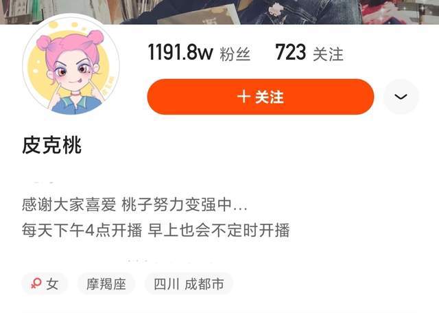 不知道大家平时是否看过皮克桃的直播,你认为她的技