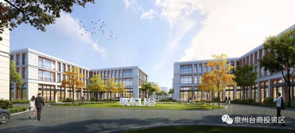 泉州建筑設計院：總投資約30億元，泉州臺商科技創新谷項目再迎實質性進展