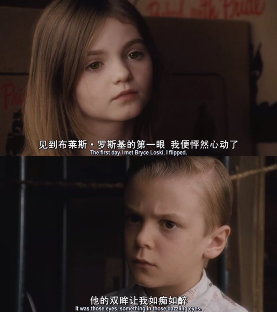 电影怦然心动67你经历过一见钟情吗