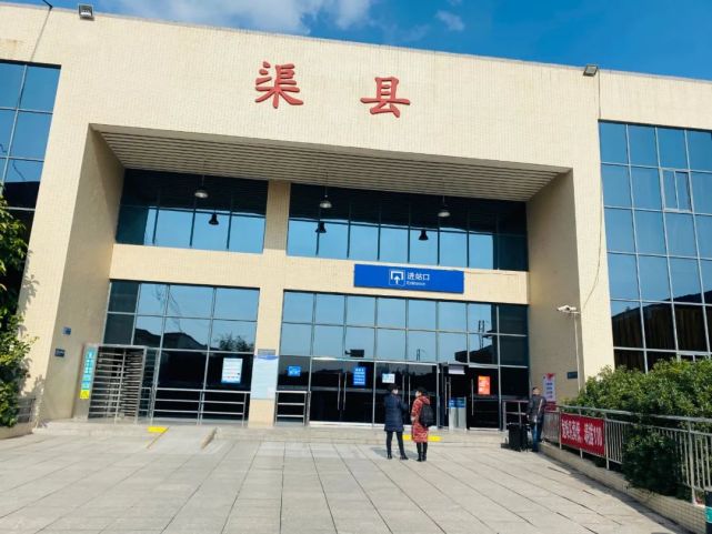 这下更方便啦!|达州|中国铁路12306|重庆|重庆北站|渠县|重庆北