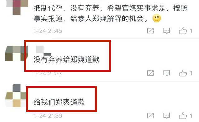 豪宅降价2000万都没人看,粉丝按头官媒给郑爽道歉,还嫌凉得不够透?