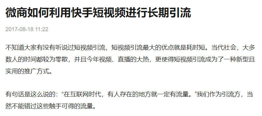 微商平台排行_618带货主播商业价值排行榜:微商大军、流量明星、平台原生红人激战
