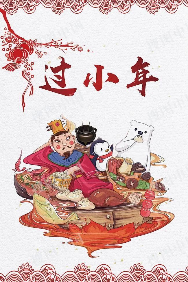 2021小年祝福问候语说说句子小年暖心祝福图片