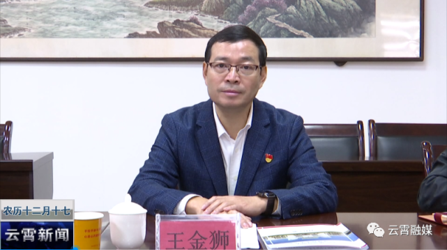 王金狮在指导点评时认为,会议准备充分,剖析深刻,整改有力,是一次高