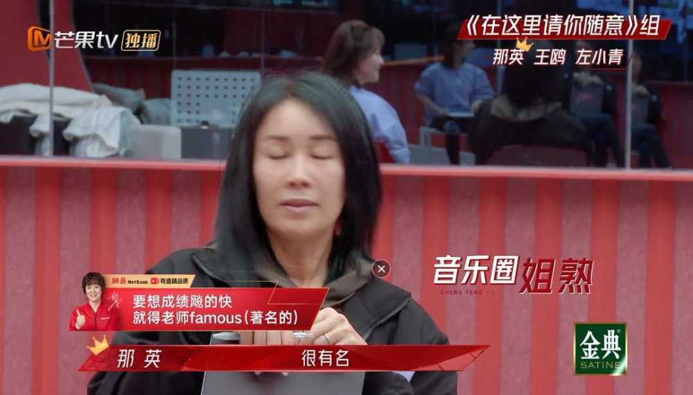 那英用最狠的语气,说最怂的话:苏运莹,这歌绝了,算她有本事!