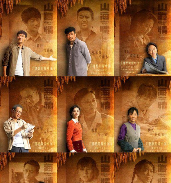 热依扎王莎莎山海情大放异彩堪称女演员榜样