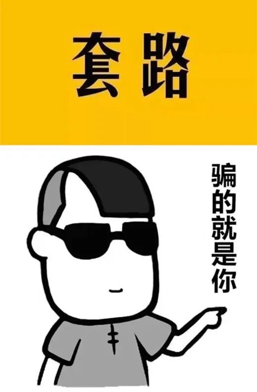 科普|年底了,小心這些消防騙局!