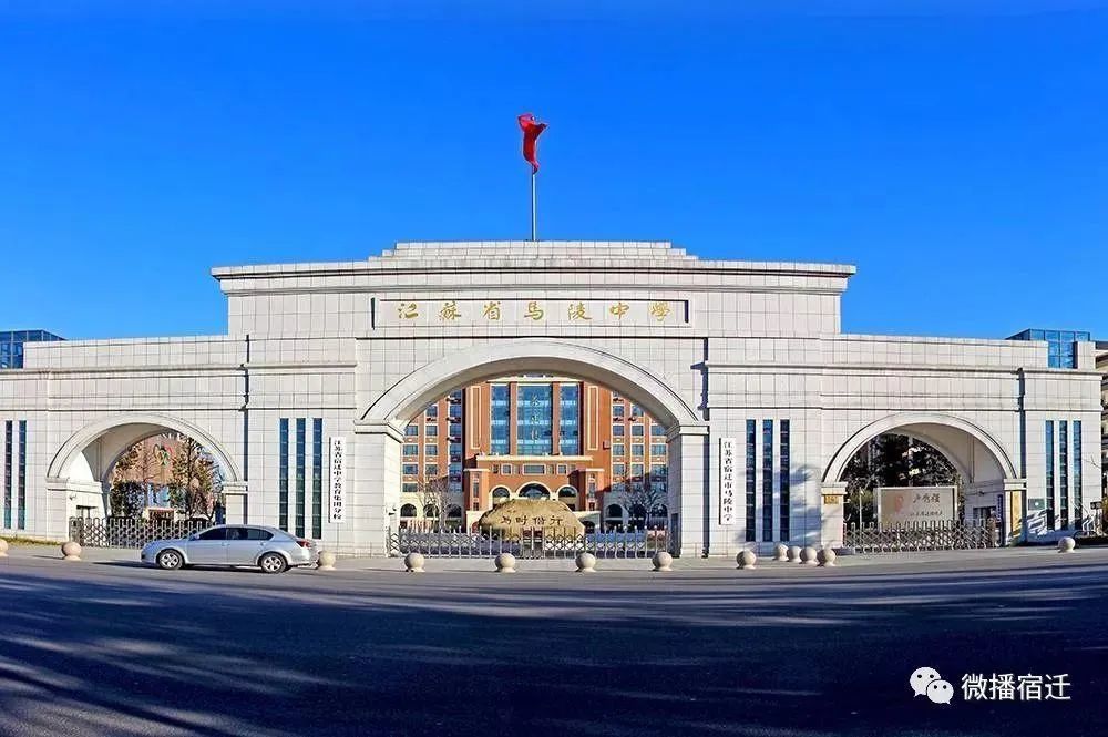 泗洪多所学校上榜有你母校吗