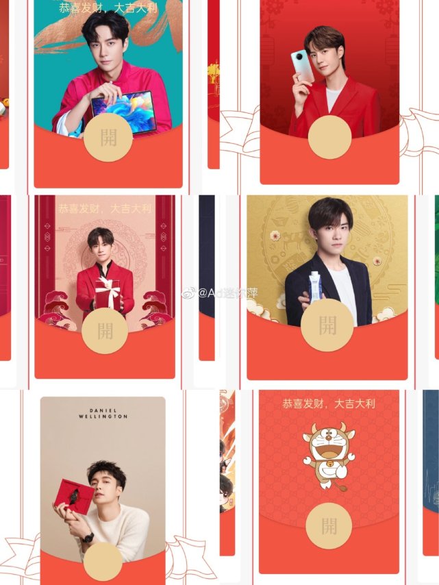 营销解码|为哥哥抢下这张微信红包封面,帮资本完成这场盛大狂欢