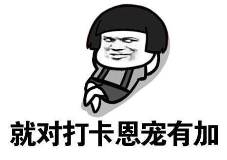 坚持每天打卡的句子大全