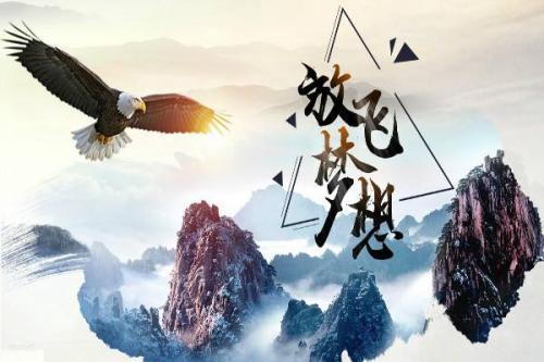 正能量激励人的古诗词作文素材大全