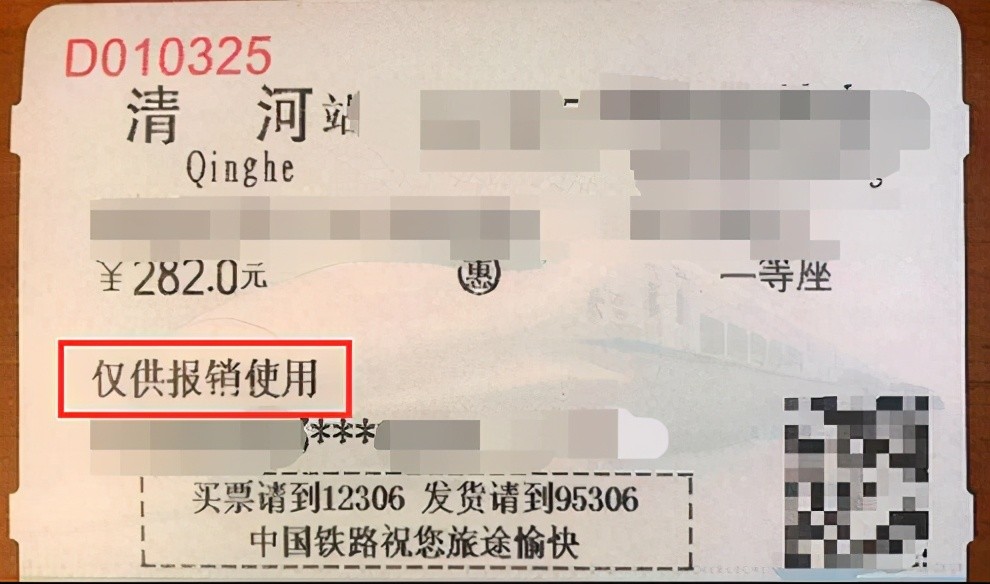 2021年春运开始了使用电子火车票一定要做这个步骤