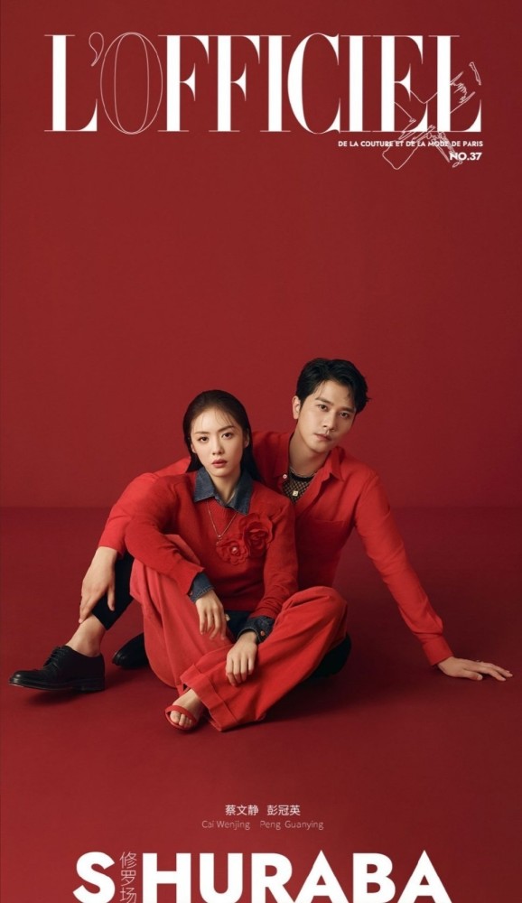 彭冠英蔡文静双人杂志