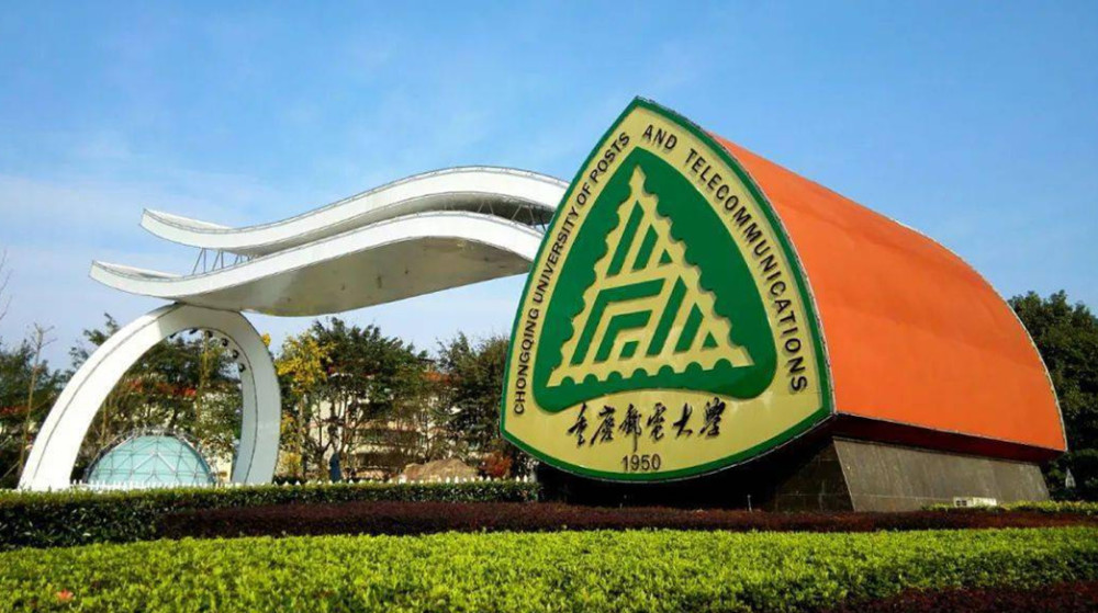 "信息通信人才的摇篮"的重邮,2020年在川最高628分,值得报考