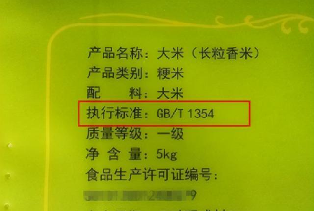 过年买米不管价钱高低只要米袋上有这3行数字就全是好大米
