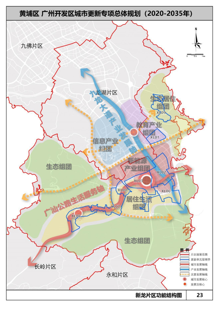 多图黄埔城市更新总体规划来了看你家将怎么变