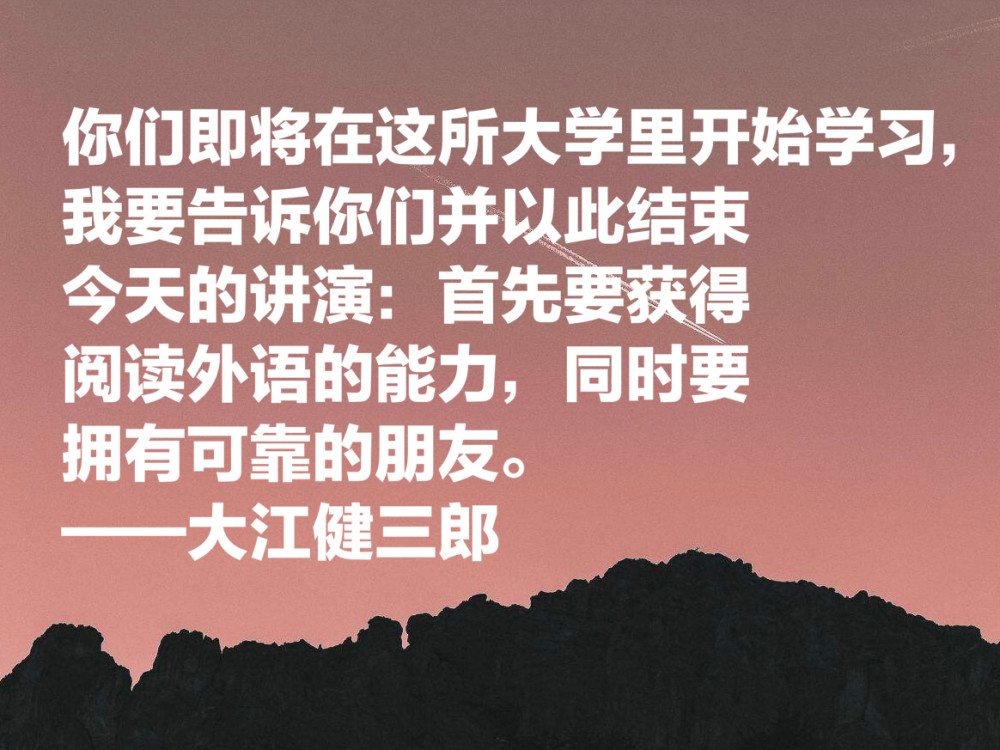 擅长洞察人性的日本大作家 大江健三郎十句格言 句句充满大智慧 腾讯新闻