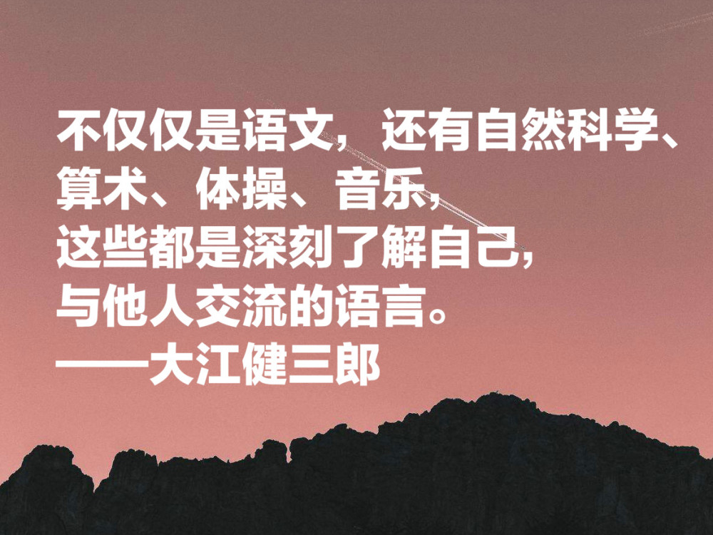 擅长洞察人性的日本大作家 大江健三郎十句格言 句句充满大智慧 腾讯新闻