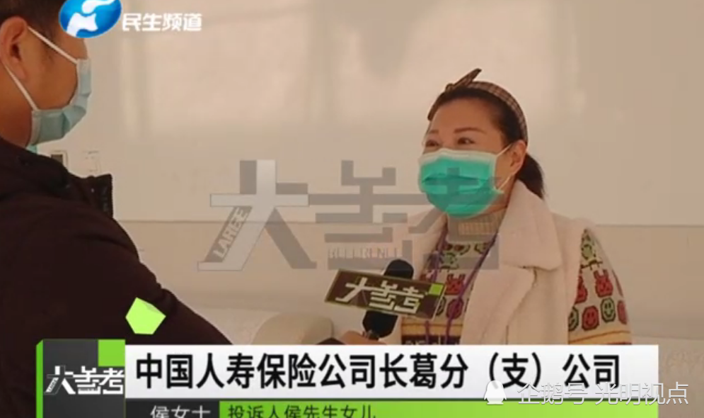 中国人寿为老人造假资料骗贷360万 家人毫不