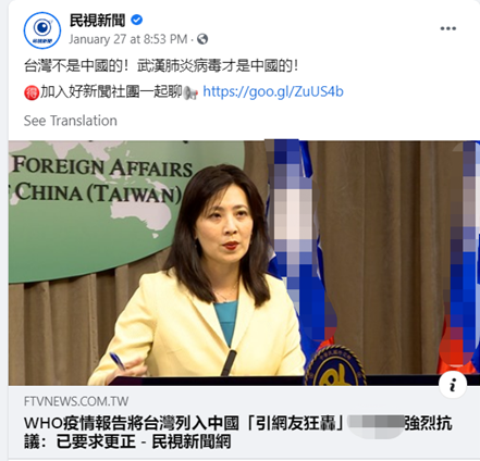 图源:台湾民视新闻,台湾当局官网这一讽刺的事实,让许多台湾网民感到
