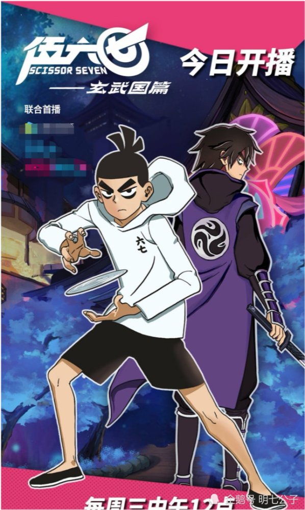 刺客伍六七》第三季《玄武国篇》终于回来了,个人感觉第三季的第一集