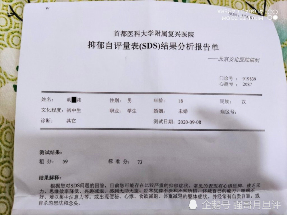 北京一技校高二男生公开发表同性恋言论被劝退该生抑郁后想维权