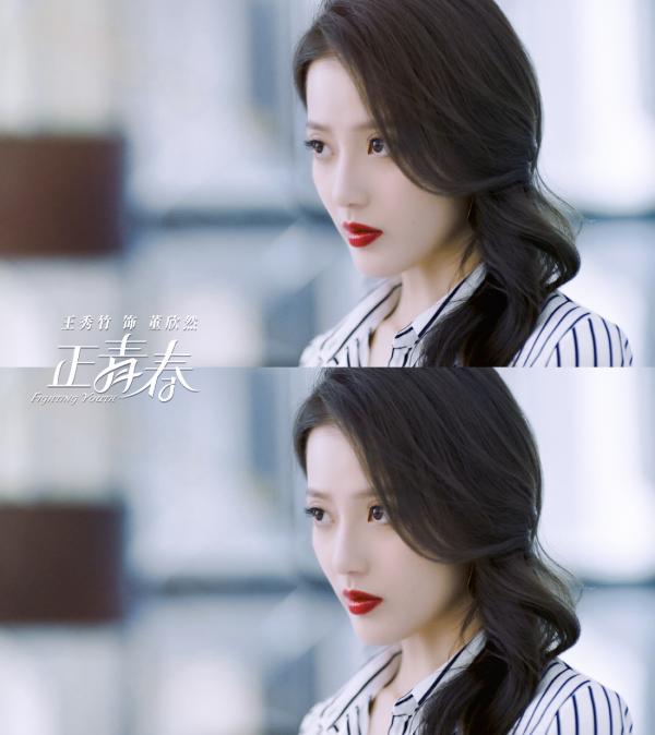 王秀竹正青春热播中红狐狸竟成职场万人迷